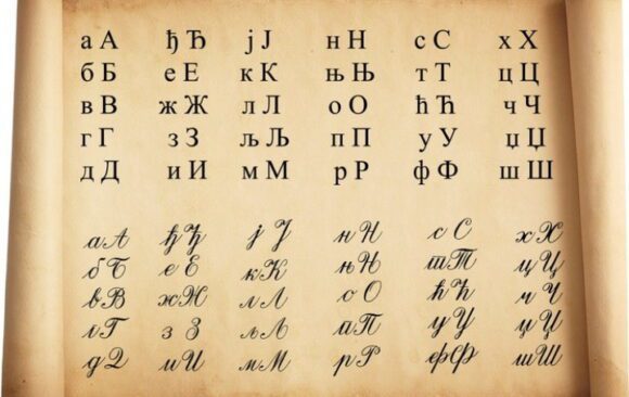 Међународни дан матерњег језика, 21. фебруар – Теби, с љубављу