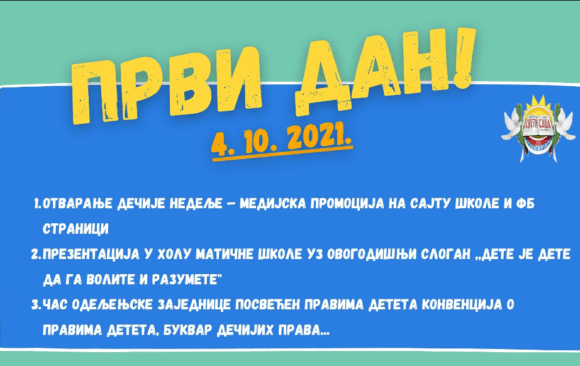 СРЕЋАН ПОЧЕТАК ДЕЧИЈЕ НЕДЕЉЕ