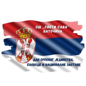 Дан српског јединства, слободе и националне заставе
