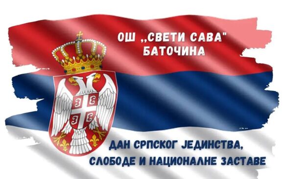 Дан српског јединства, слободе и националне заставе