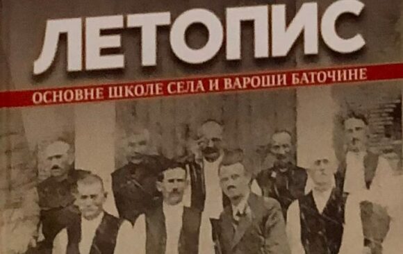 Летопис наше школе – културно благо наше општине