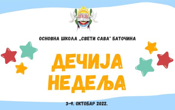 Отварање дечије недеље