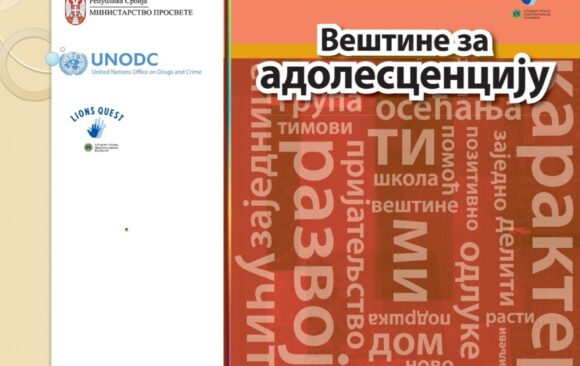 ,,Вештине за адолесценцију”