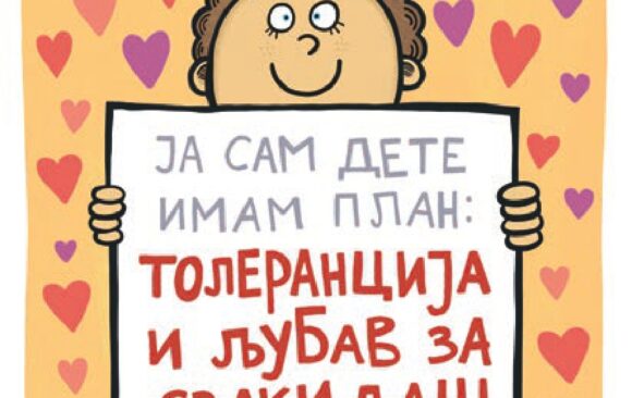 Дечија недеља од 7 – 13. октобра 2024. године
