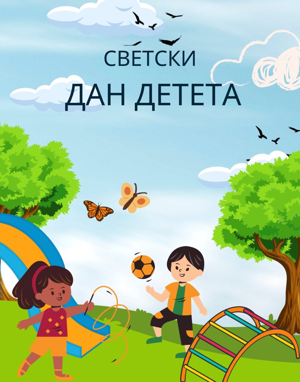 plakat-svetski dan deteta Светски дан детета