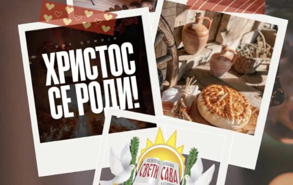 Христос се роди! Срећан Божић!
