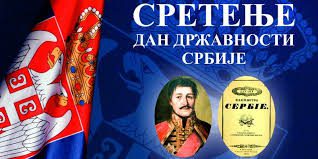 download Дан државности – Сретење Господње