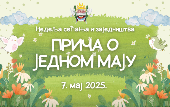 Писали смо, цртали и уживали у природи…