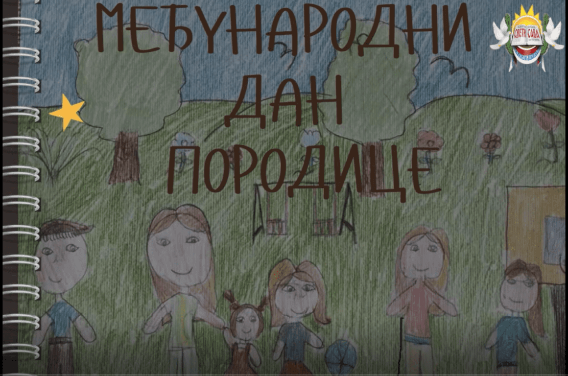 Screenshot 2025-05-20 072938 Међународни дан породице