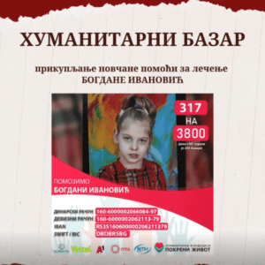Хуманитарни базар за лечење мале Богдане