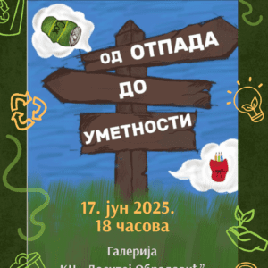Мала дела за чистији ваздух