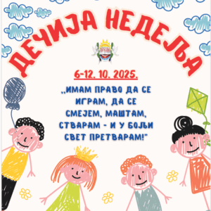 Дечија недеља – ,,Имам право да се играм, да се смејем, маштам, стварам — и у бољи свет претварам!”