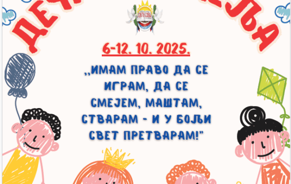 Дечија недеља – ,,Имам право да се играм, да се смејем, маштам, стварам — и у бољи свет претварам!”