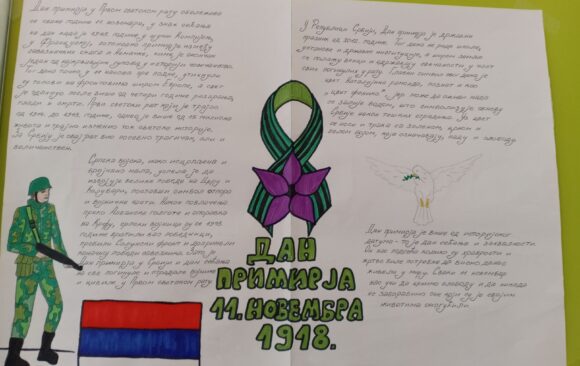Обележен Дан примирја у нашој школи