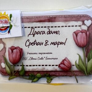 Осмеси и мали знаци пажње поводом 8. марта