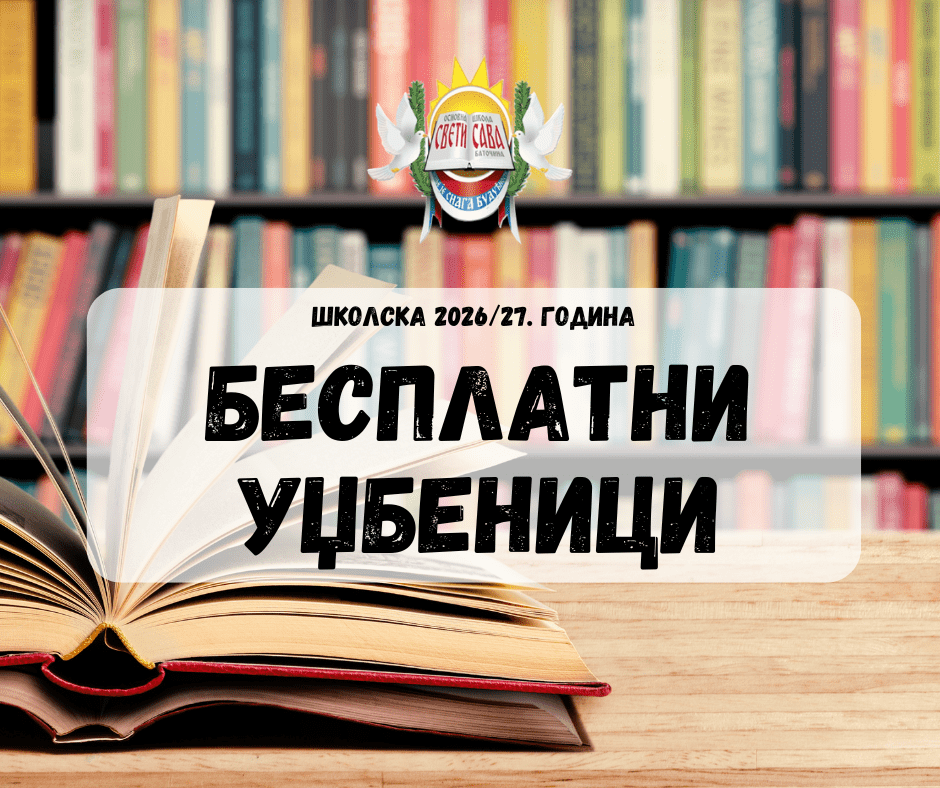 White Orange Colorful Back to School Illustration facebook Post (1) Обавештење о бесплатним уџбеницима у школској 2026/2027. години