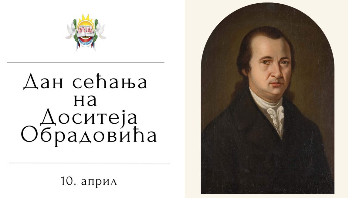 Copy of Дани Доситеја Обрадовића Дан сећања на Доситеја Обрадовића: Вечни траг српског просветитеља