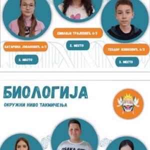 Биолошка екипа за понос: Емилија, Урош, Дарија, Катарина, Теодор и Анастасија освојили окружне награде