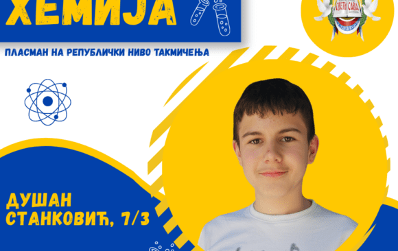 Хемија за понос: Душан Станковић вицешампион на окружном и путник на Републичко такмичење