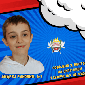 Андреј Раковић, ученик одељења 6/1, освојио је треће место на окружном нивоу такмичења из Физике