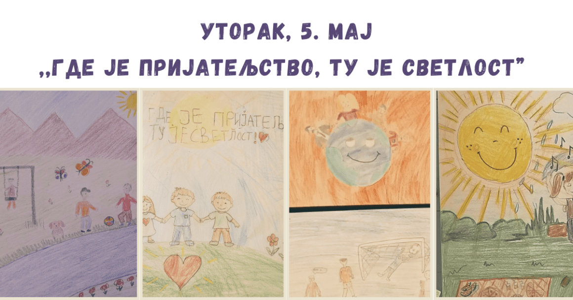 1 „Измами осмех“: Поруке пријатељства и дечја креативност на улицама Баточине