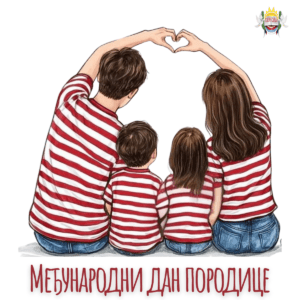Међународни дан породице обележен у школи