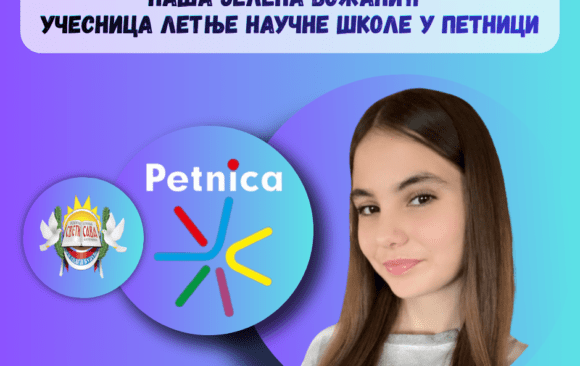 White Orange Colorful Back to School Illustration facebook Post (16) Наша Јелена Божанић учесница Летње научне школе у Петници
