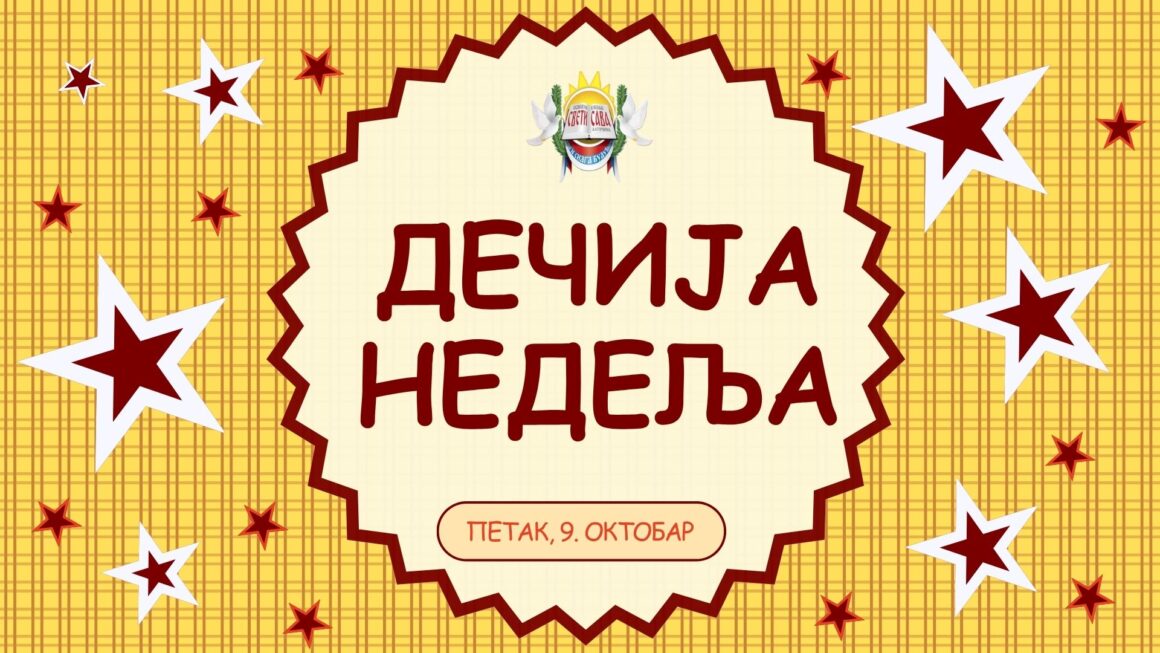 1 Спорт, уметност и дечји осмеси у Дечјој недељи