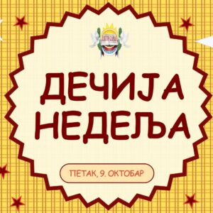 Sport, umetnost i dečji osmesi u Dečjoj nedelji