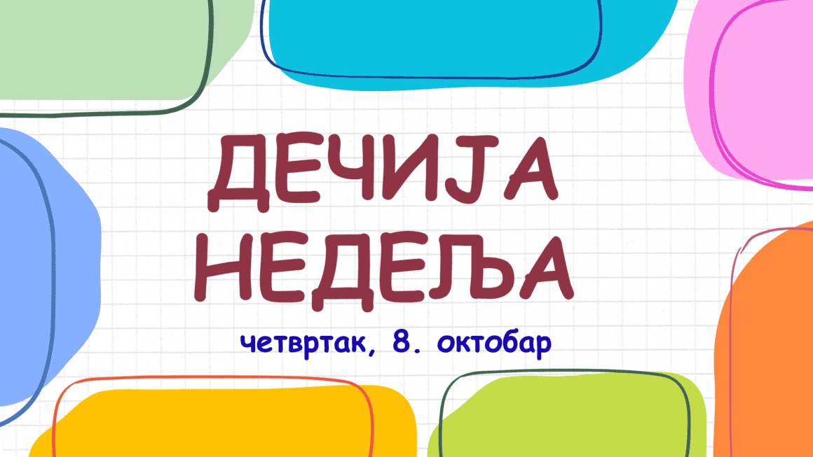 1 Свечани пријем првака у Дечји савез и посета председнику Општине обележили четвртак