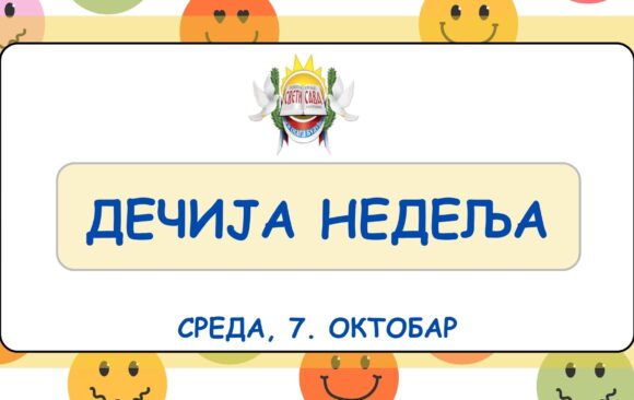 1 Хуманитарни дечји вашар, ненасилна комуникација и „Кутија поверења” обележили среду у оквиру Дечје недеље