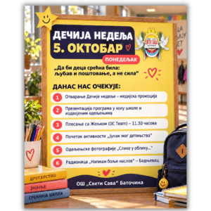 Свечано отворена Дечија недеља у нашој школи